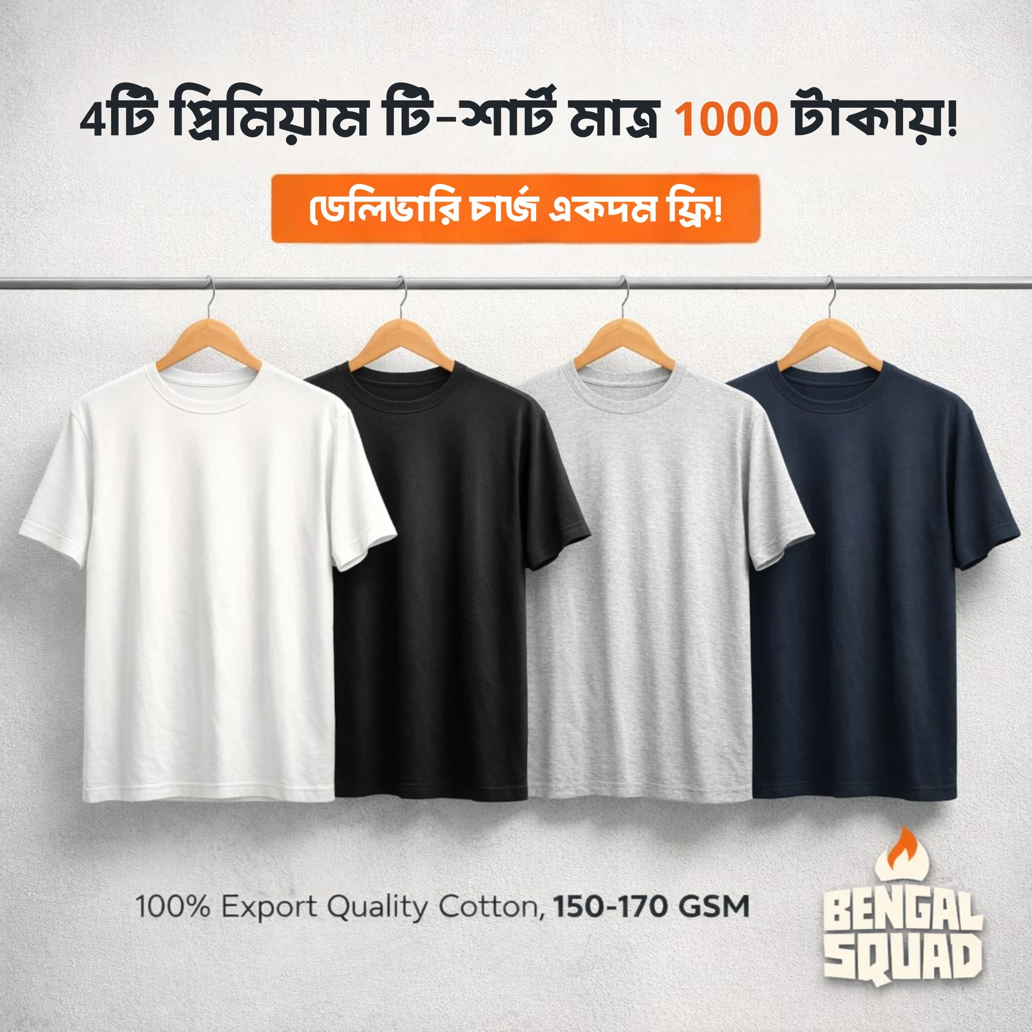 Bengal Squad 4 Premium T-shirts Combo 1000 Taka